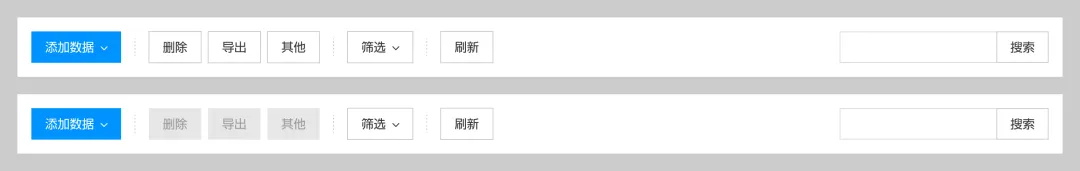保姆級(jí)教程！B端表格頁怎么處理那些亂七八糟的按鈕？