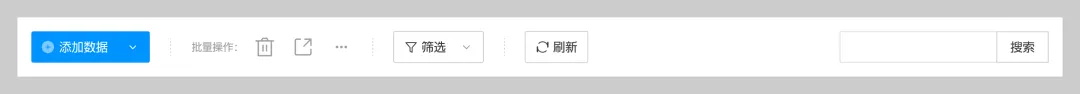 保姆級(jí)教程！B端表格頁怎么處理那些亂七八糟的按鈕？