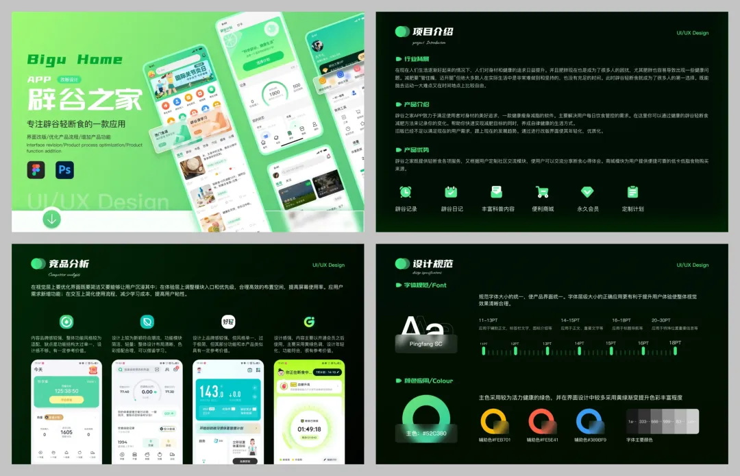掌握這8點(diǎn)技巧，作品集文字展示不再踩坑！