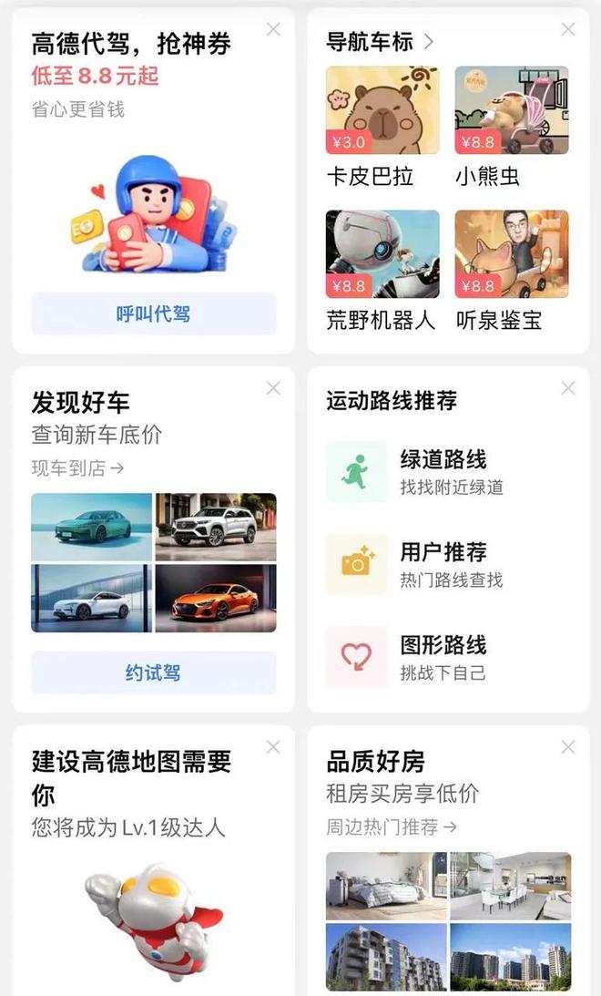 QuestMobile：2024年Q1高德地圖月活用戶超8億 位列全國(guó)第四