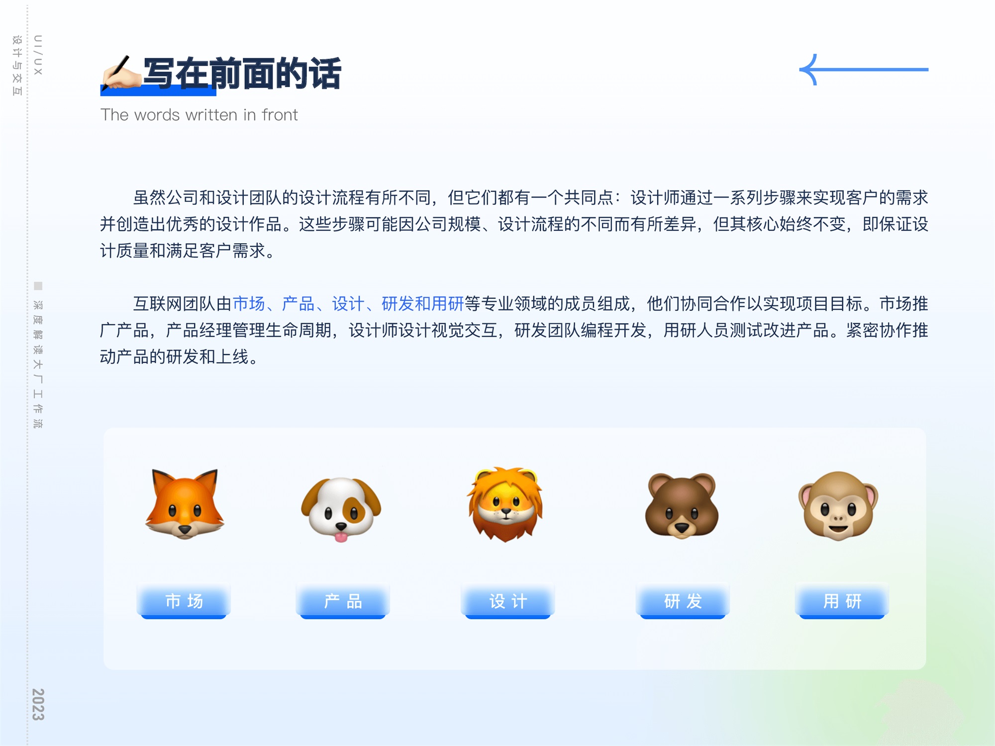 揭秘互聯(lián)網(wǎng)大廠工作流的四個環(huán)節(jié)