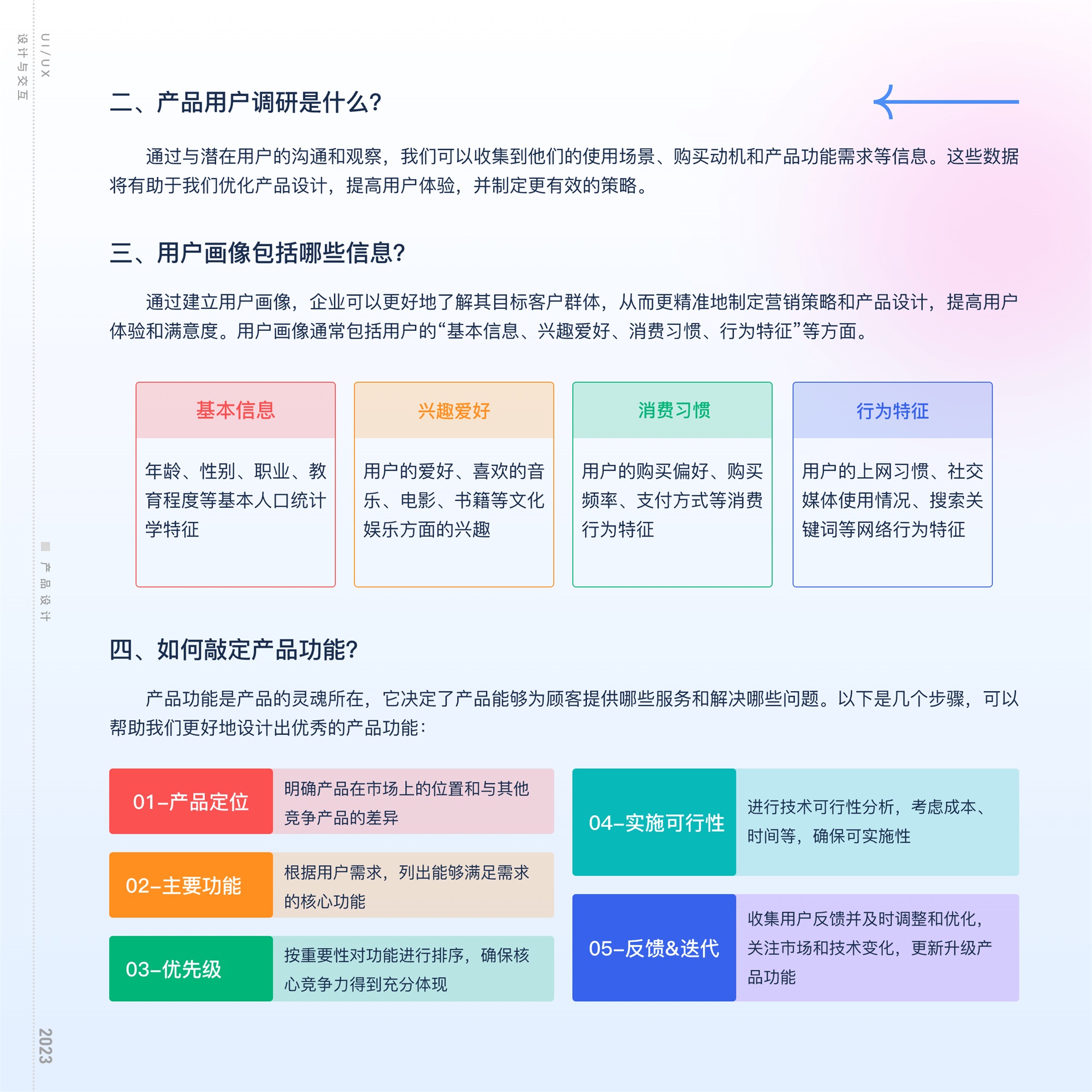 揭秘互聯(lián)網(wǎng)大廠工作流的四個環(huán)節(jié)