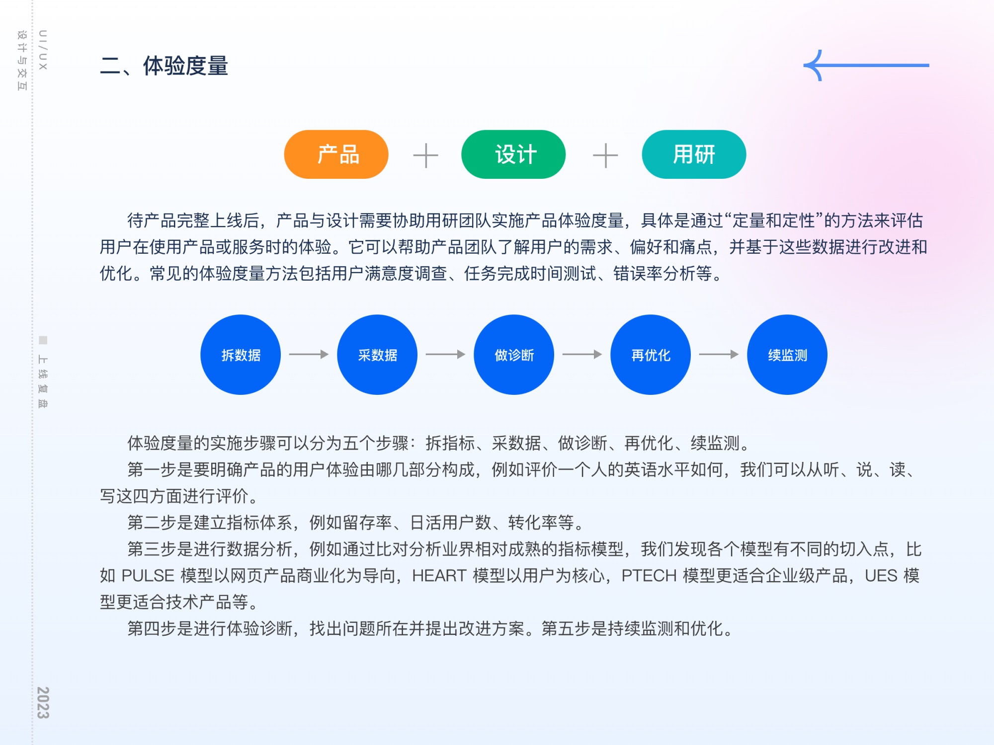 揭秘互聯(lián)網(wǎng)大廠工作流的四個環(huán)節(jié)