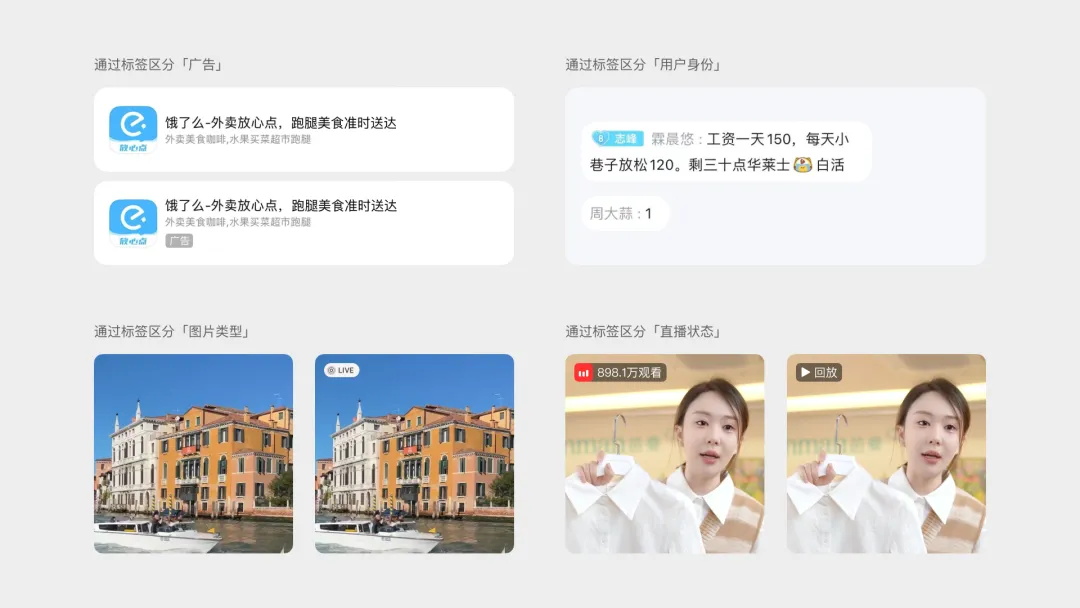 騰訊高手出品！5個章節(jié)掌握標(biāo)簽 Tag 設(shè)計(jì)方法