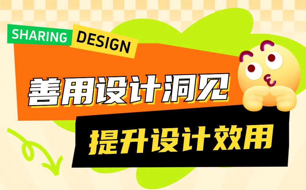 先別急著設(shè)計(jì)，掌握了這個(gè)方法UI設(shè)計(jì)過稿更快