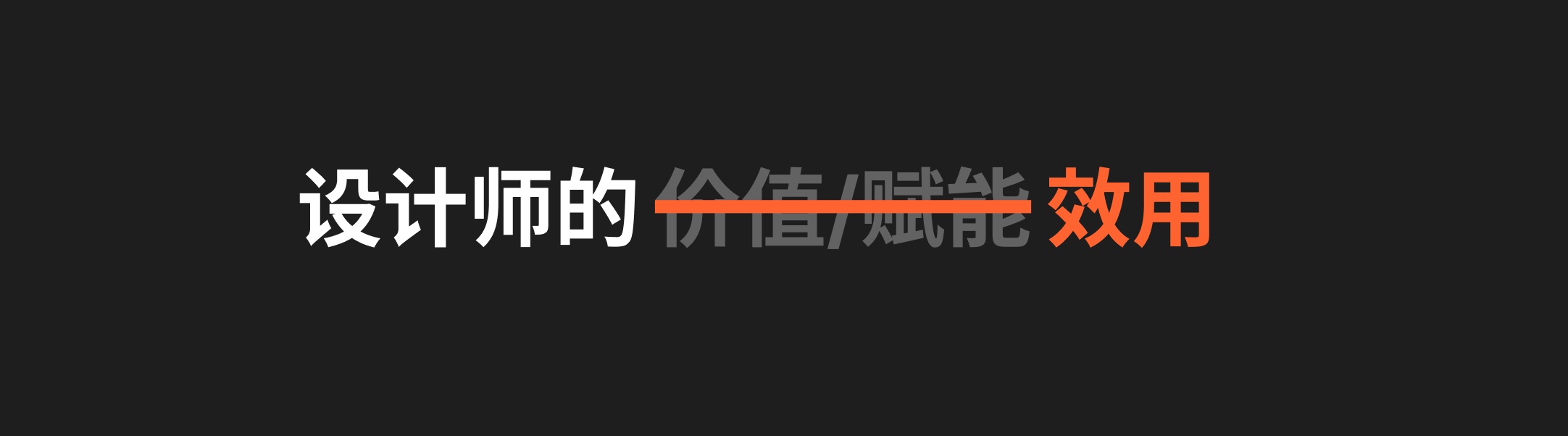 先別急著設(shè)計(jì)，掌握了這個(gè)方法過稿更快
