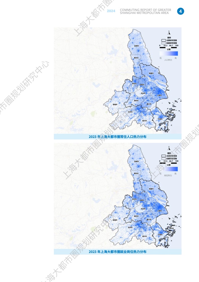 2024年上海大都市圈通勤報(bào)告(11)