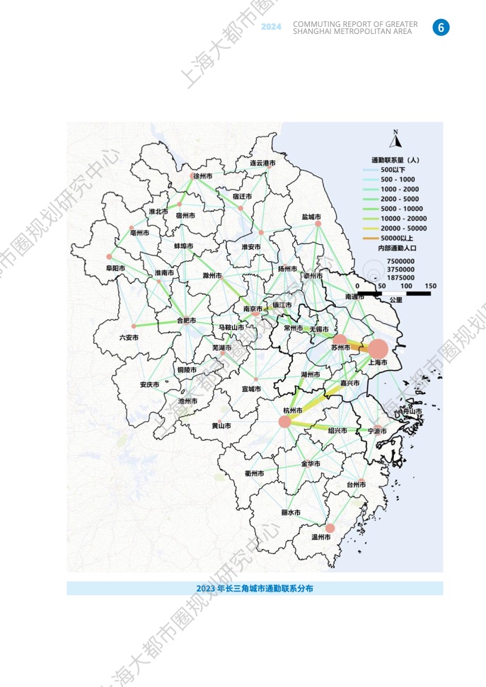2024年上海大都市圈通勤報(bào)告(13)