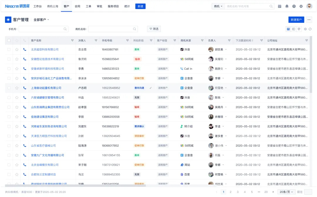 移動端表格頁如何設(shè)計？給你5個解決思路！