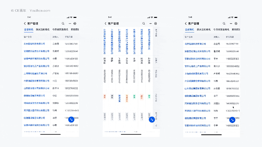 移動端表格頁如何設(shè)計？給你5個解決思路！