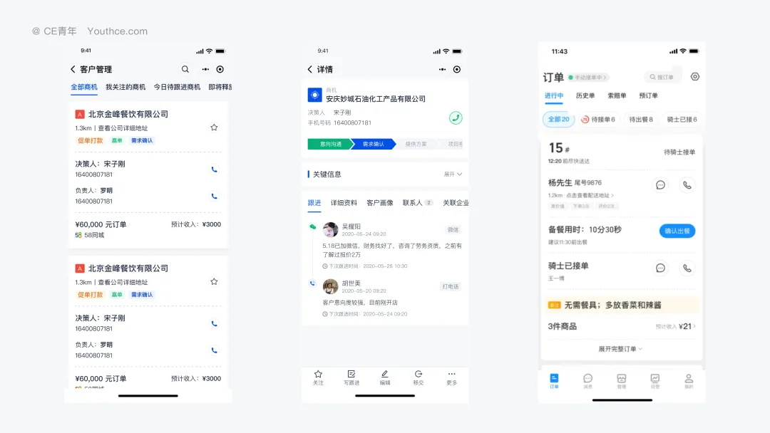 移動端表格頁如何設(shè)計？給你5個解決思路！