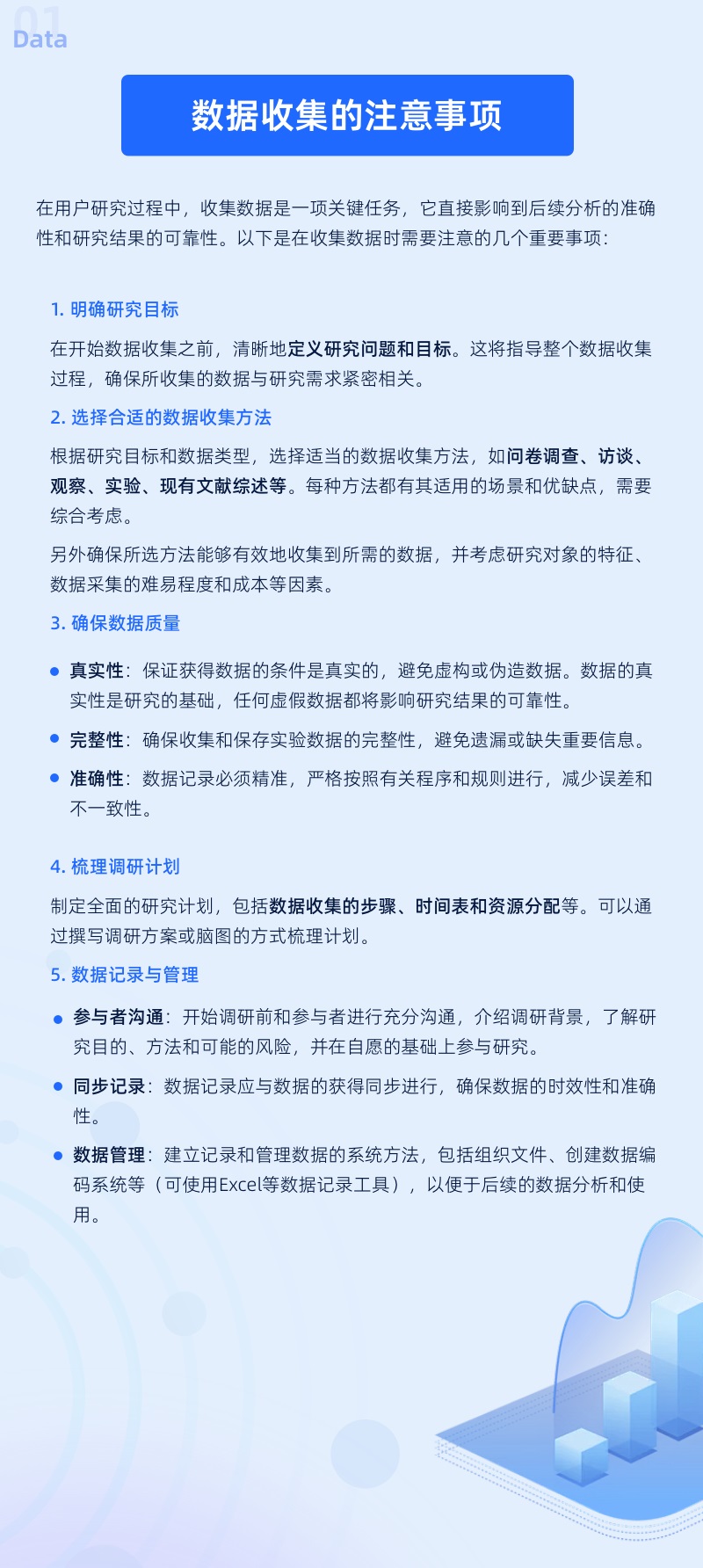 用戶研究到底有什么用？6個(gè)步驟教會(huì)你！