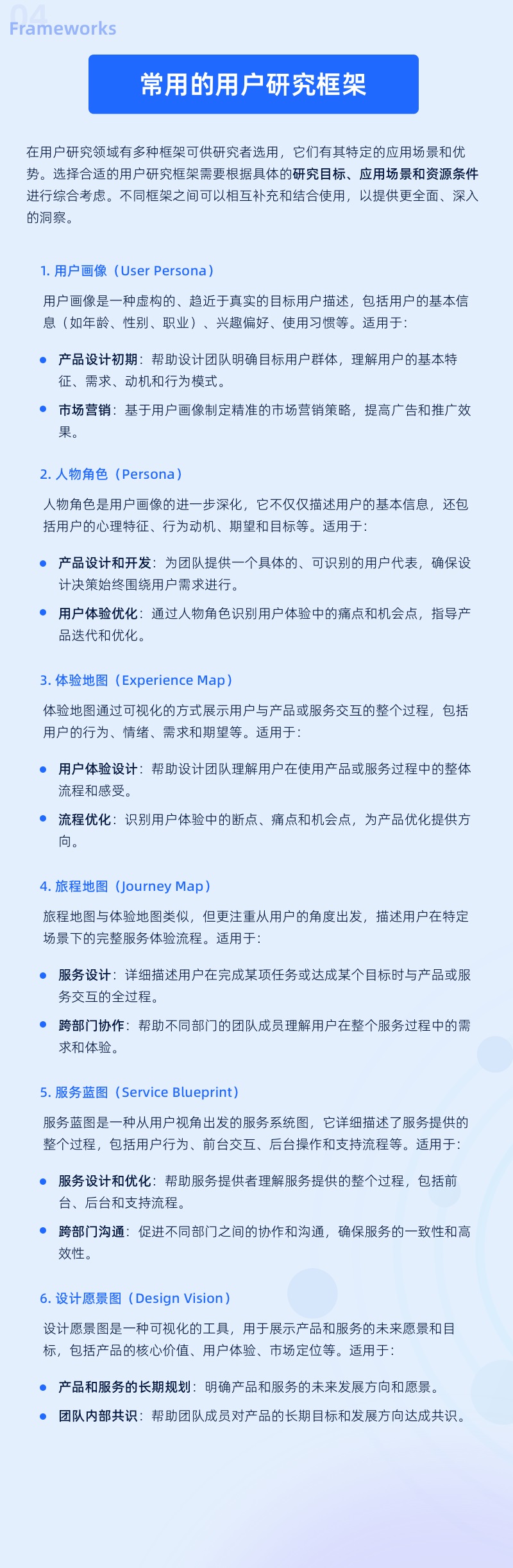 用戶研究到底有什么用？6個(gè)步驟教會(huì)你！