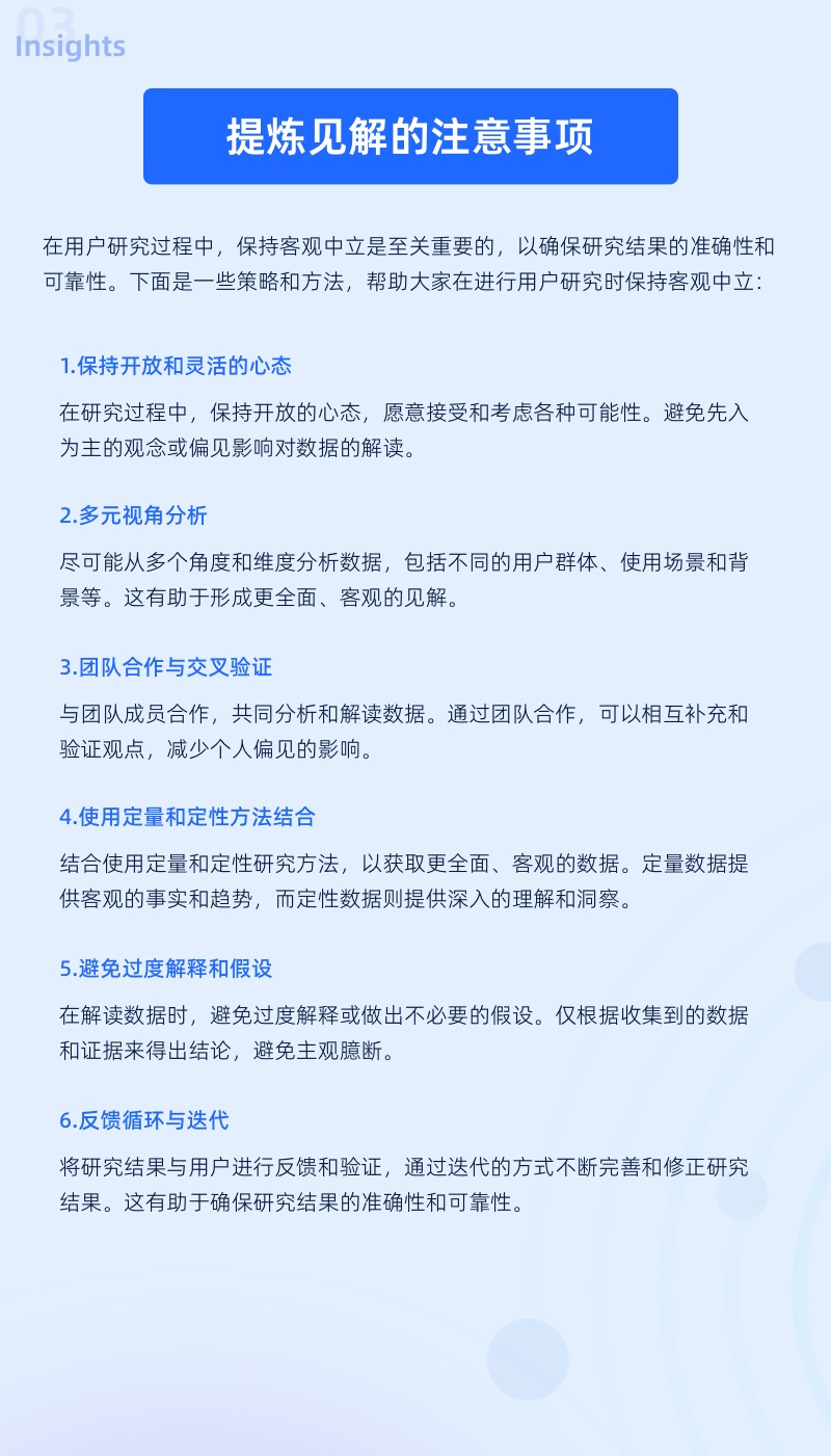 用戶研究到底有什么用？6個(gè)步驟教會(huì)你！