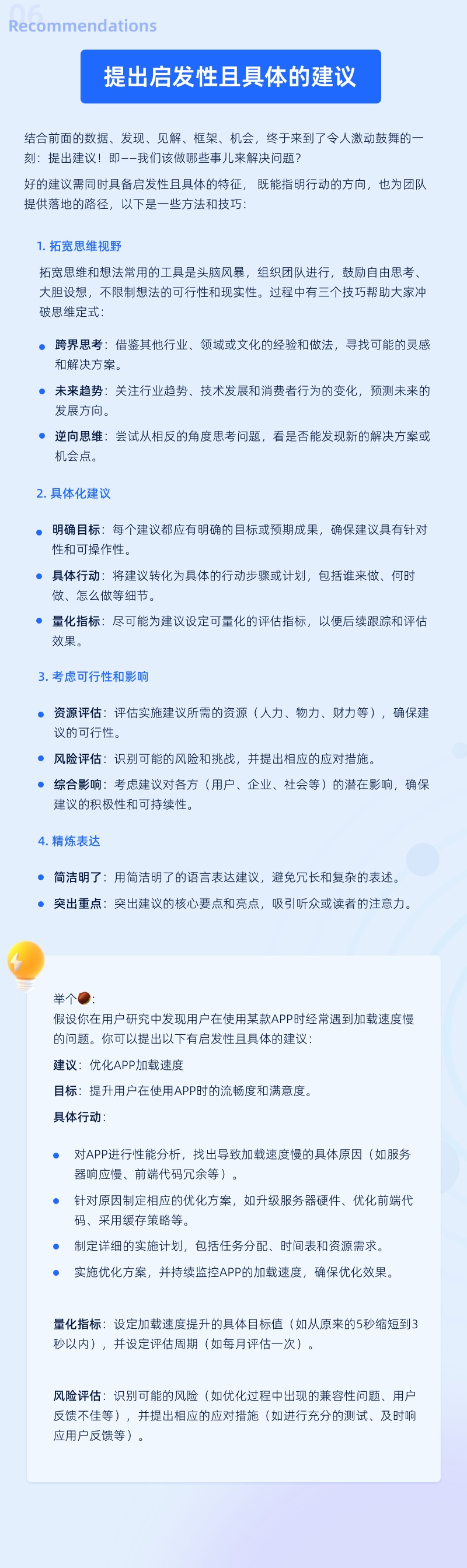 用戶研究到底有什么用？6個(gè)步驟教會(huì)你！