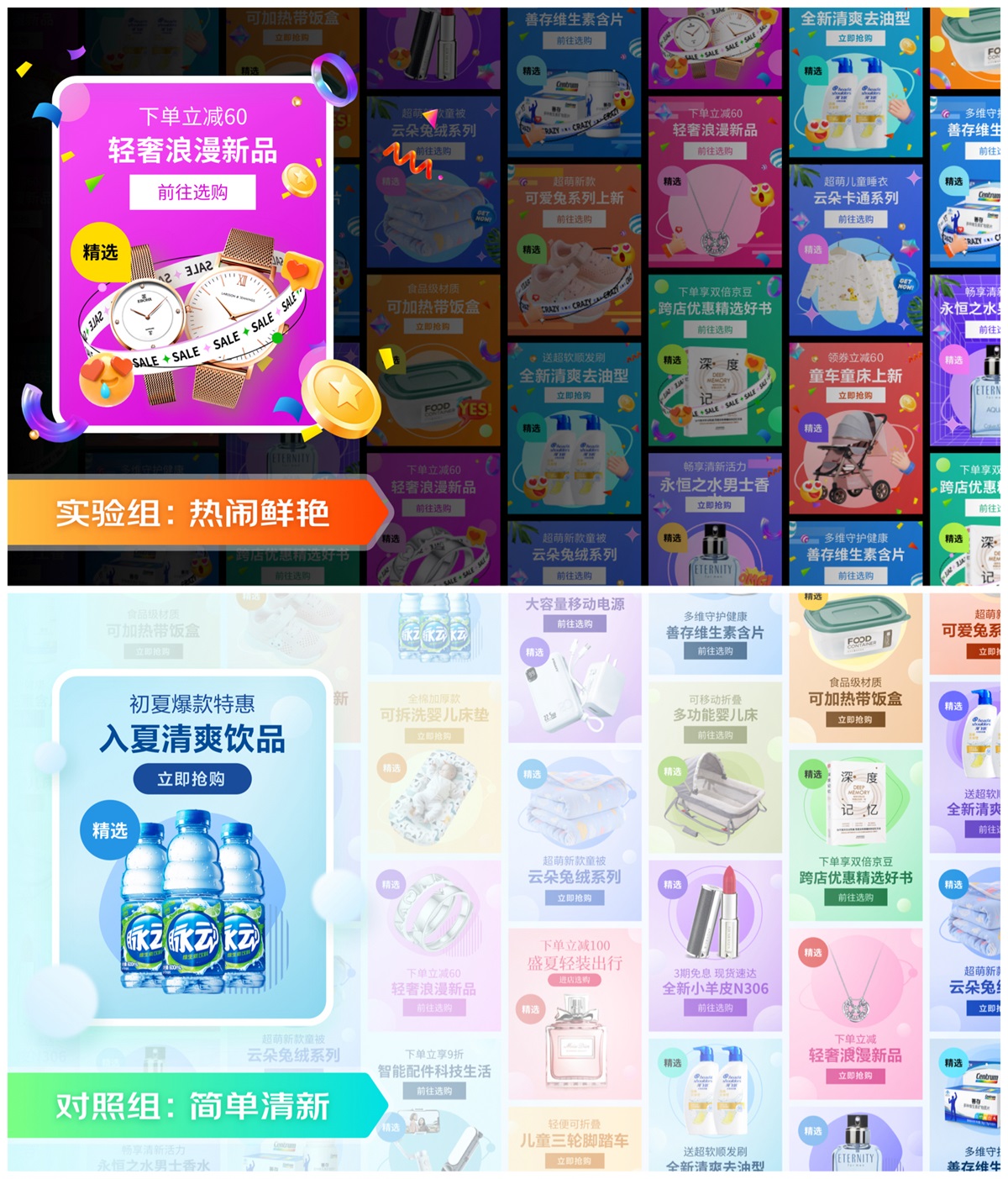 電商設計如何做轉化高？收下這份京東羚瓏的創(chuàng)意白皮書！