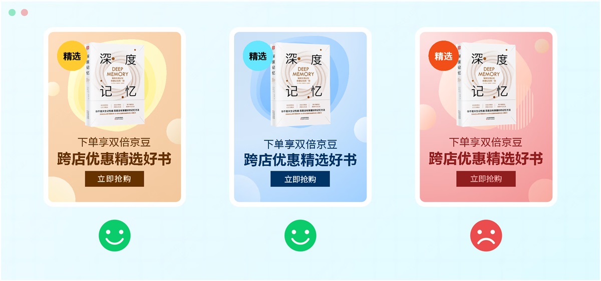 電商設計如何做轉化高？收下這份京東羚瓏的創(chuàng)意白皮書！