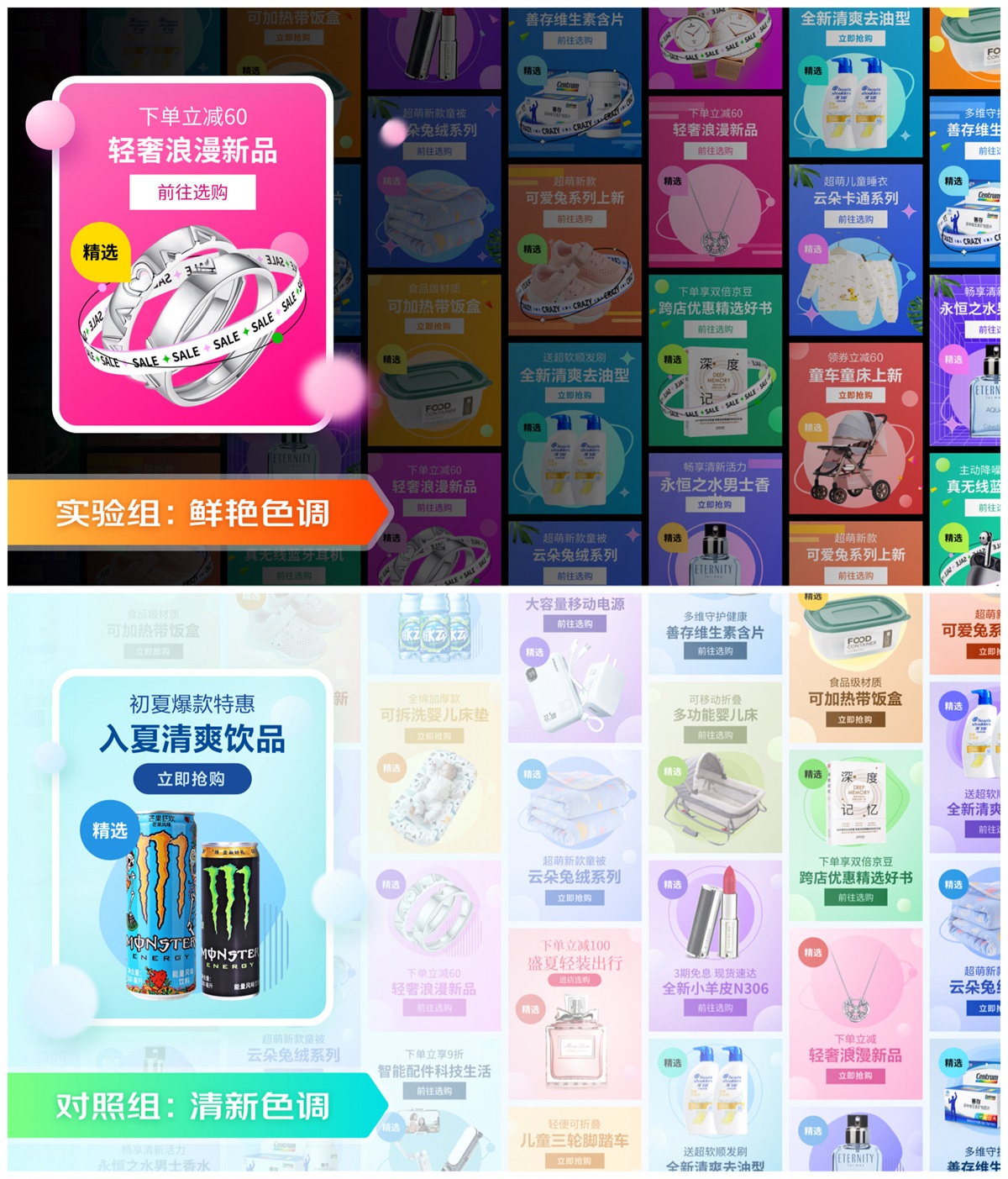 電商設計如何做轉化高？收下這份京東羚瓏的創(chuàng)意白皮書！