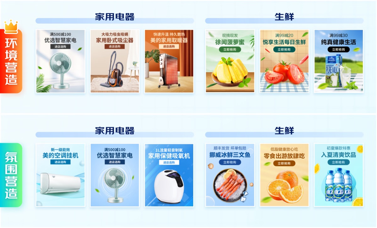 電商設計如何做轉化高？收下這份京東羚瓏的創(chuàng)意白皮書！