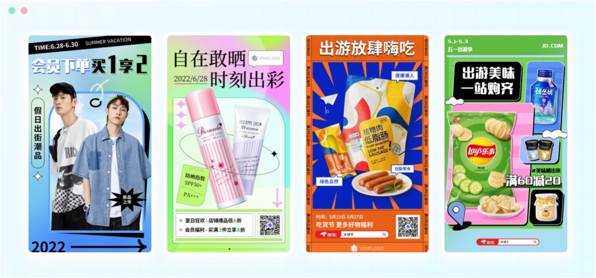 電商設計如何做轉化高？收下這份京東羚瓏的創(chuàng)意白皮書！