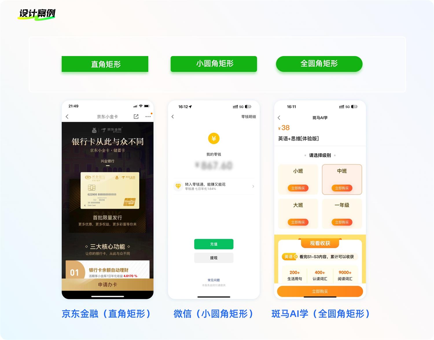 8500字干貨！幫你完全掌握界面中的按鈕設(shè)計(jì)