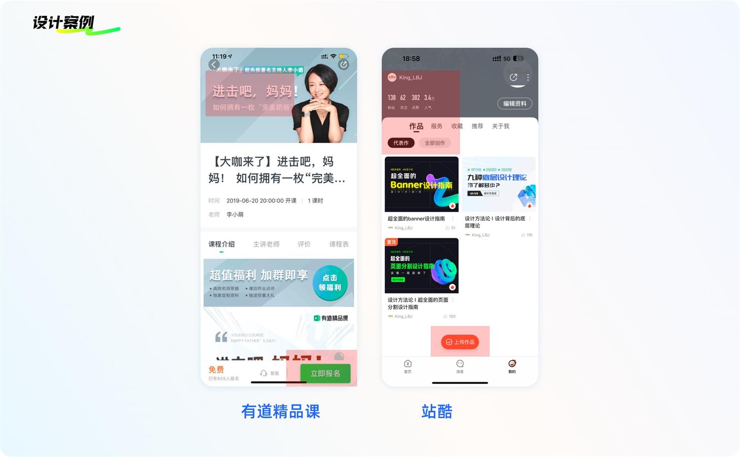 8500字干貨！幫你完全掌握界面中的按鈕設(shè)計(jì)