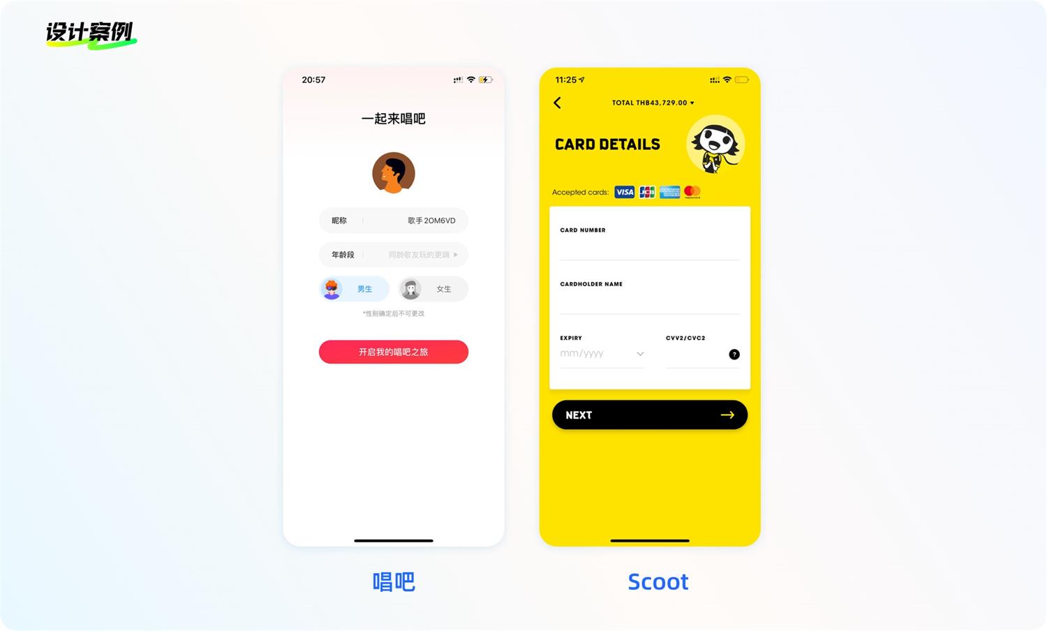 8500字干貨！幫你完全掌握界面中的按鈕設(shè)計(jì)