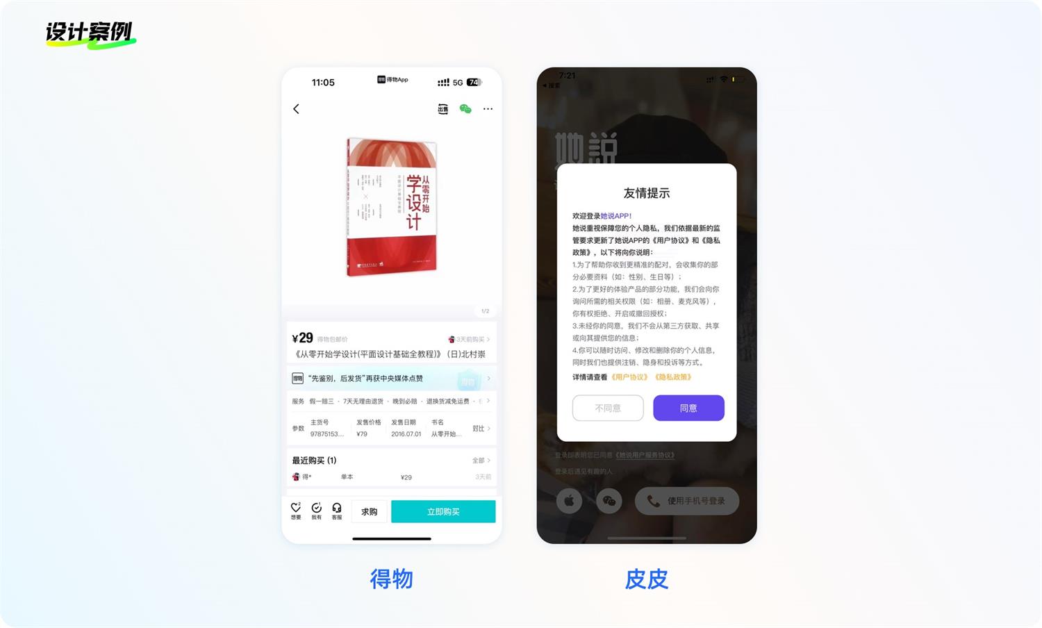 8500字干貨！幫你完全掌握界面中的按鈕設(shè)計(jì)