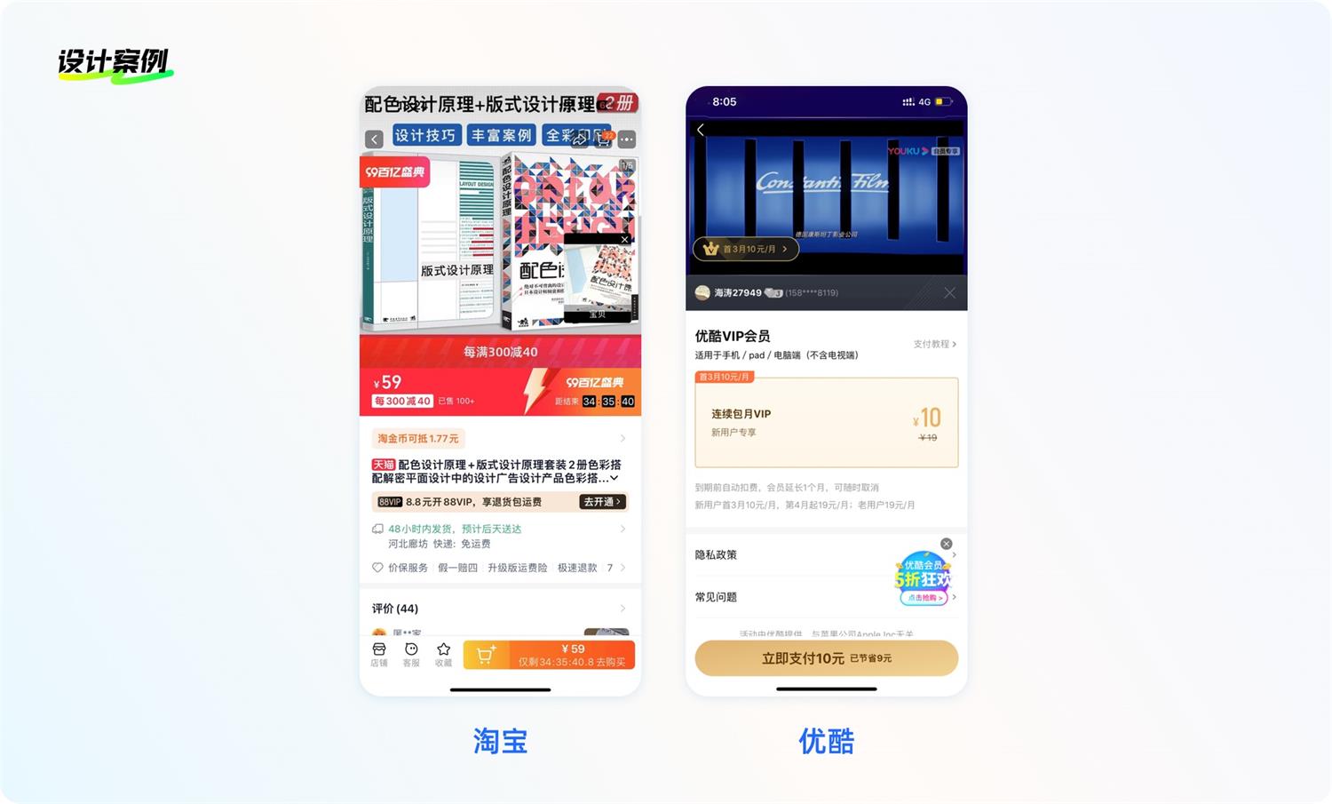 8500字干貨！幫你完全掌握界面中的按鈕設(shè)計(jì)