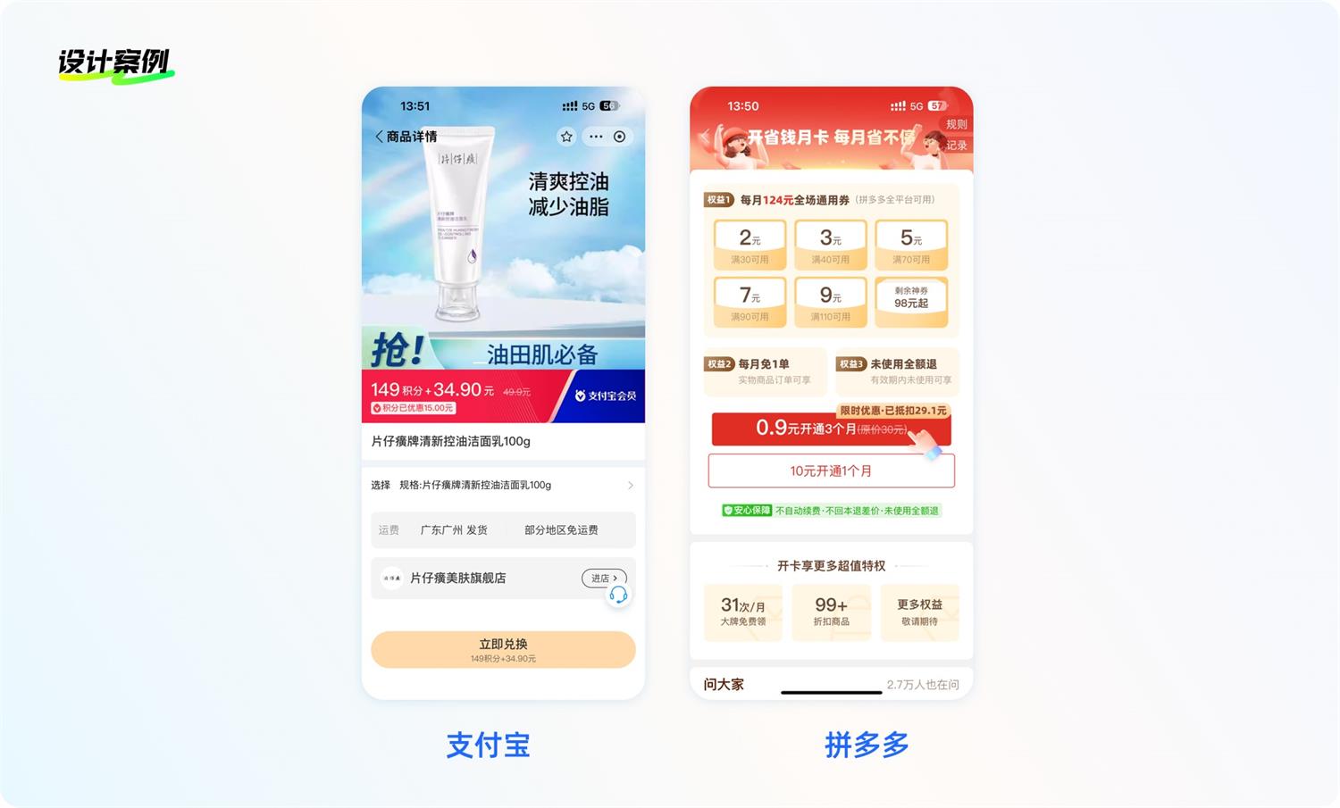 8500字干貨！幫你完全掌握界面中的按鈕設(shè)計(jì)