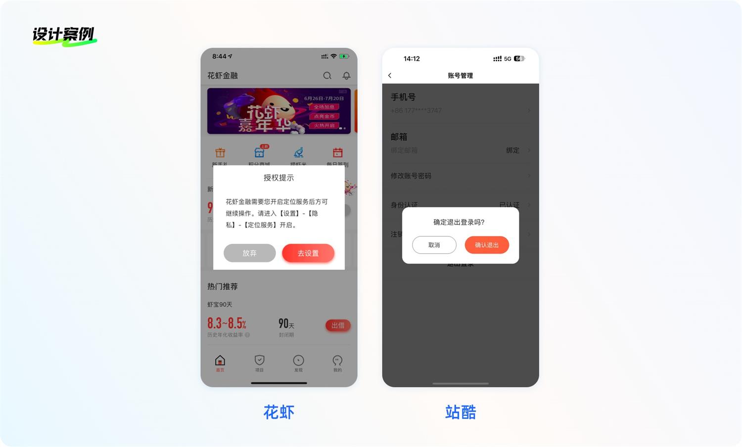 8500字干貨！幫你完全掌握界面中的按鈕設(shè)計(jì)