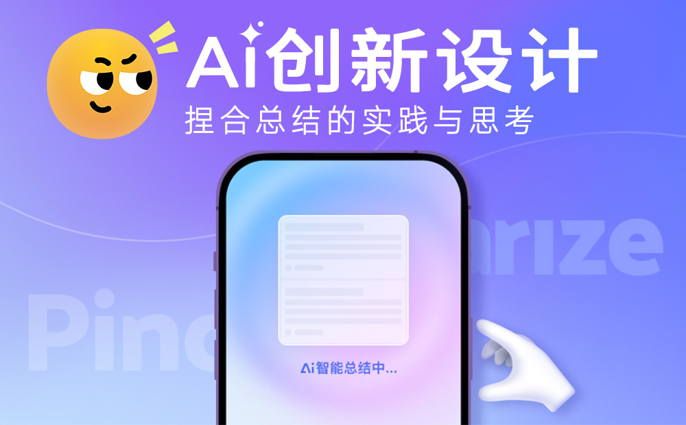 大廠實戰(zhàn)！百度「捏合總結(jié)」功能設(shè)計復(fù)盤 