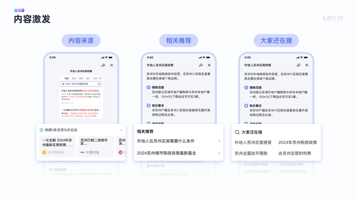大廠實戰(zhàn)！百度「捏合總結(jié)」功能設(shè)計復(fù)盤