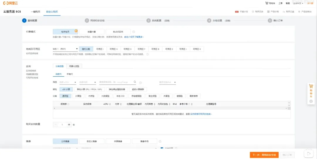 一個好的表單該如何設計？用阿里云的案例教會你！