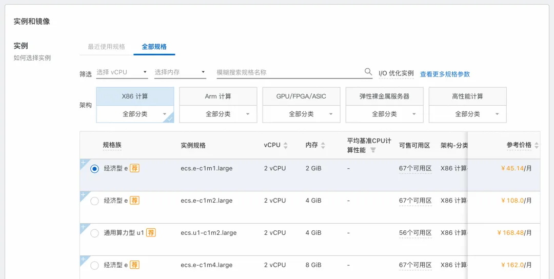 一個好的表單該如何設計？用阿里云的案例教會你！