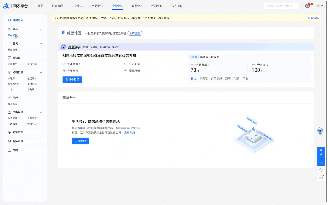 B端設(shè)計(jì)師收藏好這4個(gè)特殊的導(dǎo)航形式，容易用得上！