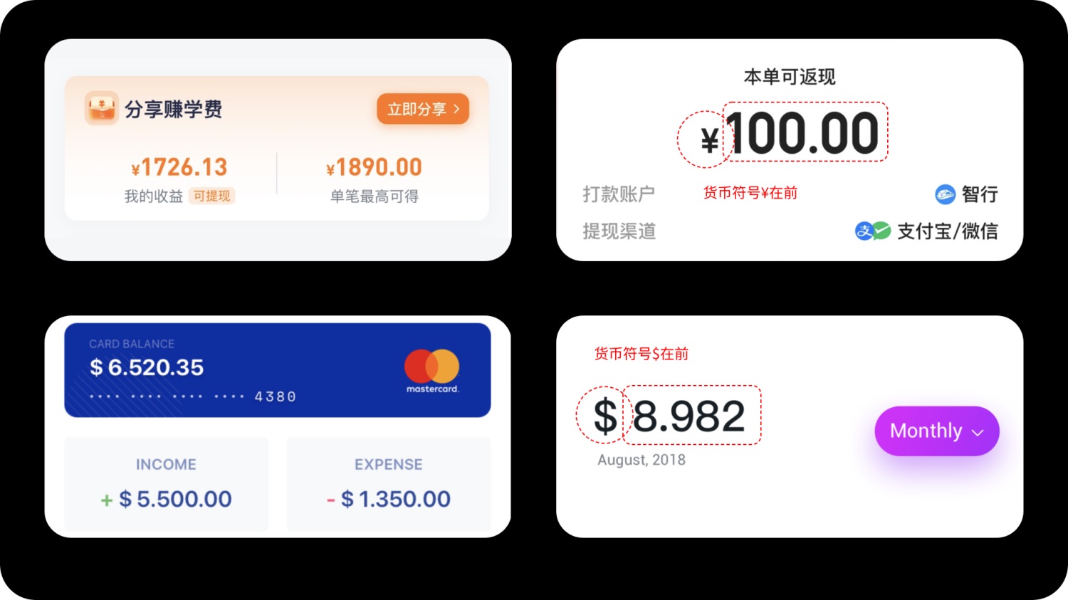 4000字硬核干貨！貨幣符號(hào)視覺(jué)設(shè)計(jì)指南