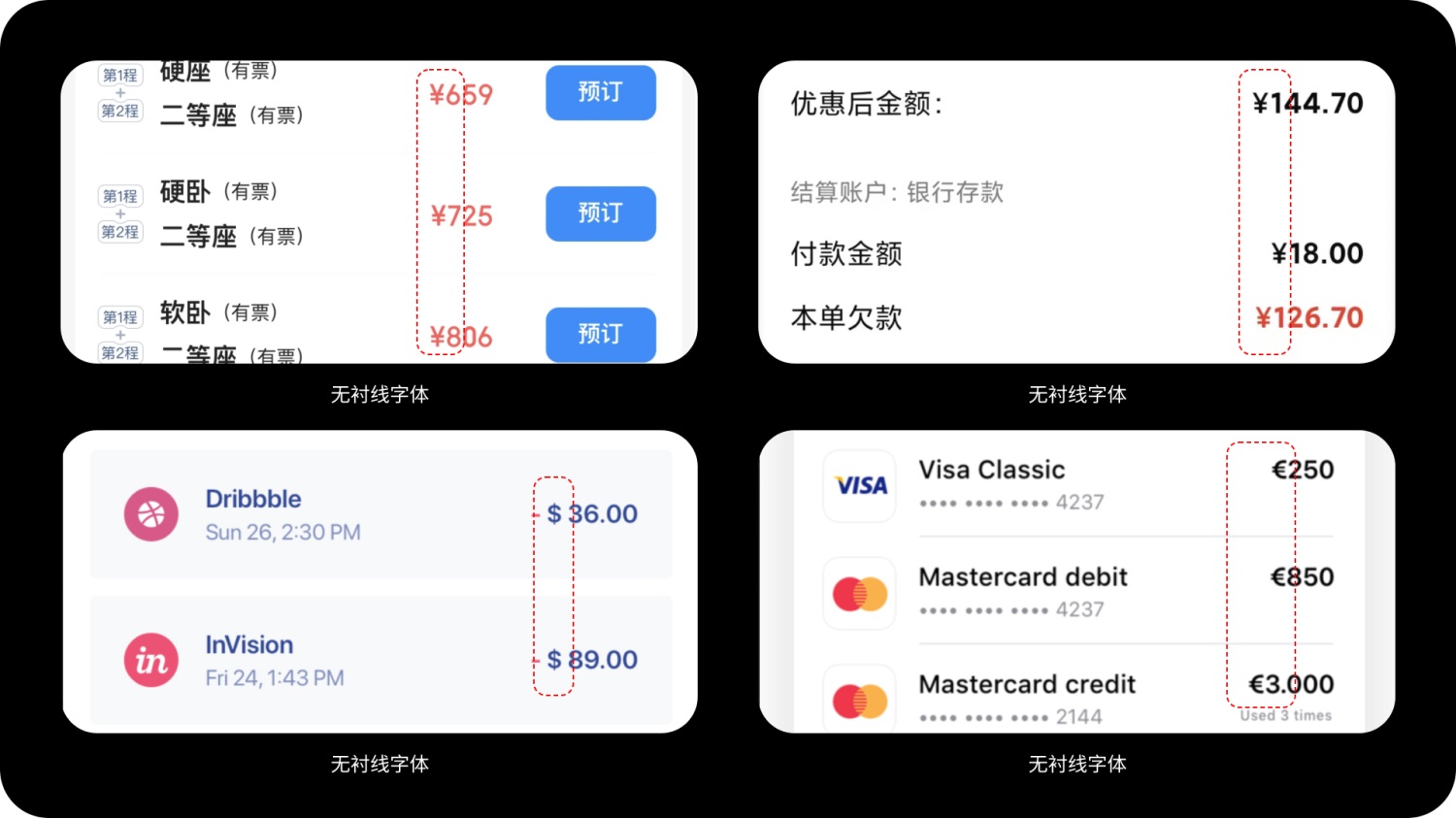 4000字硬核干貨！貨幣符號(hào)視覺(jué)設(shè)計(jì)指南