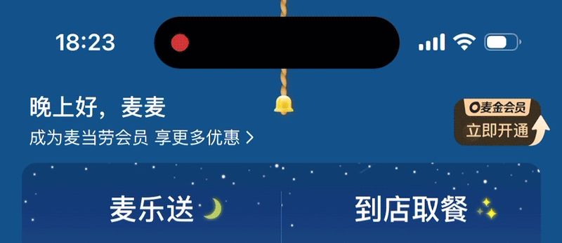 大廠出品！10個(gè)值得學(xué)習(xí)的動(dòng)效案例設(shè)計(jì)