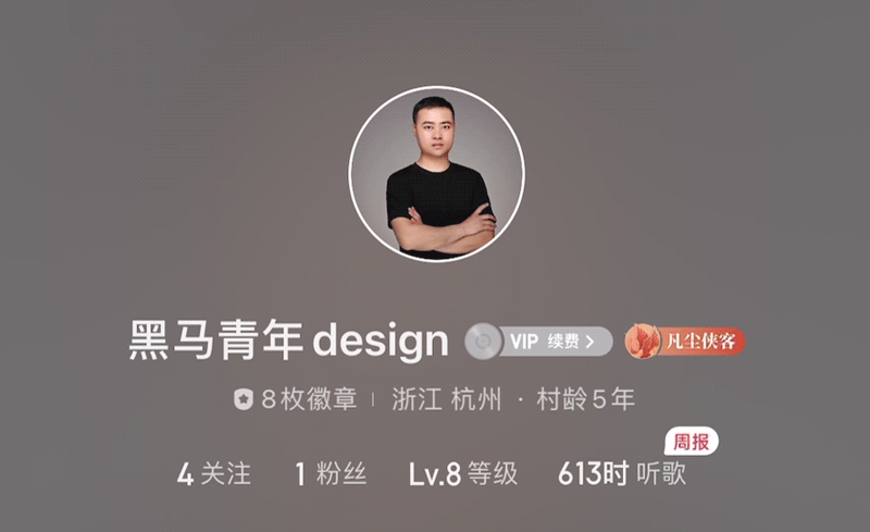 大廠出品！10個(gè)值得學(xué)習(xí)的動(dòng)效案例設(shè)計(jì)