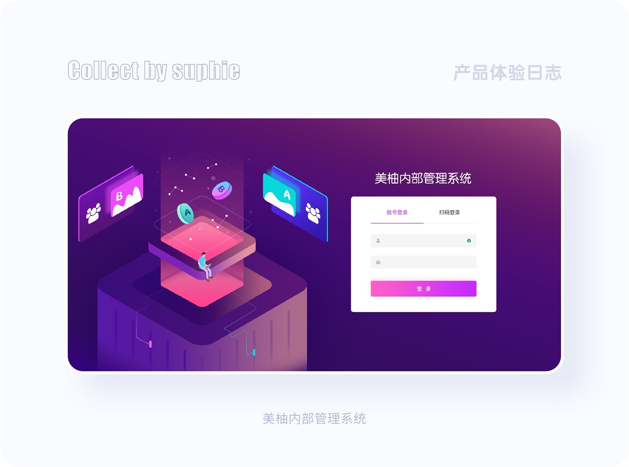 界面配色不好看？收下這份7000字配色指南！