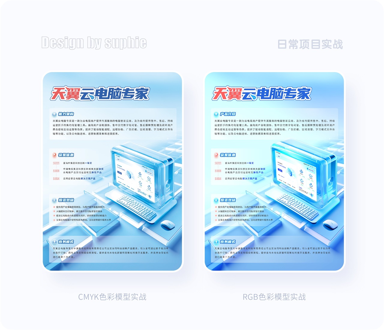 界面配色不好看？收下這份7000字配色指南！