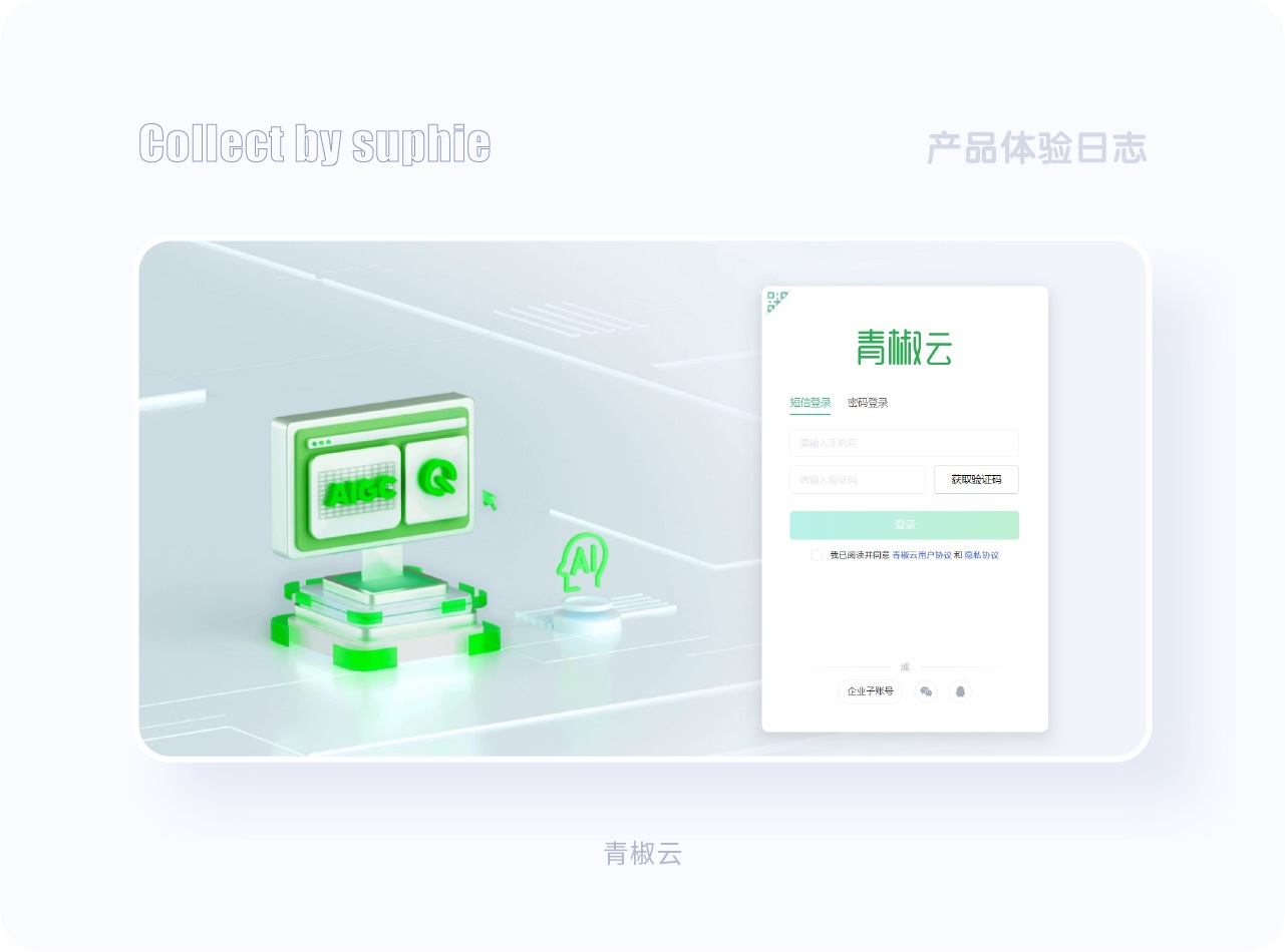 界面配色不好看？收下這份7000字配色指南！