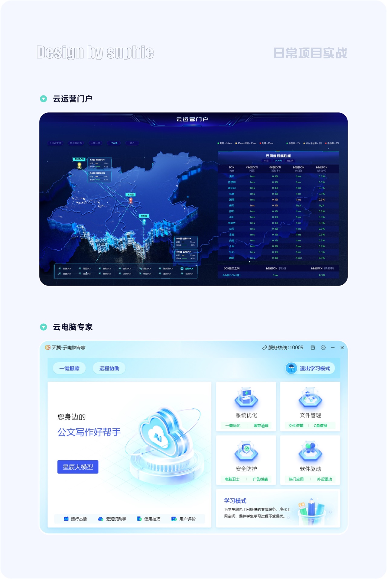 界面配色不好看？收下這份7000字配色指南！