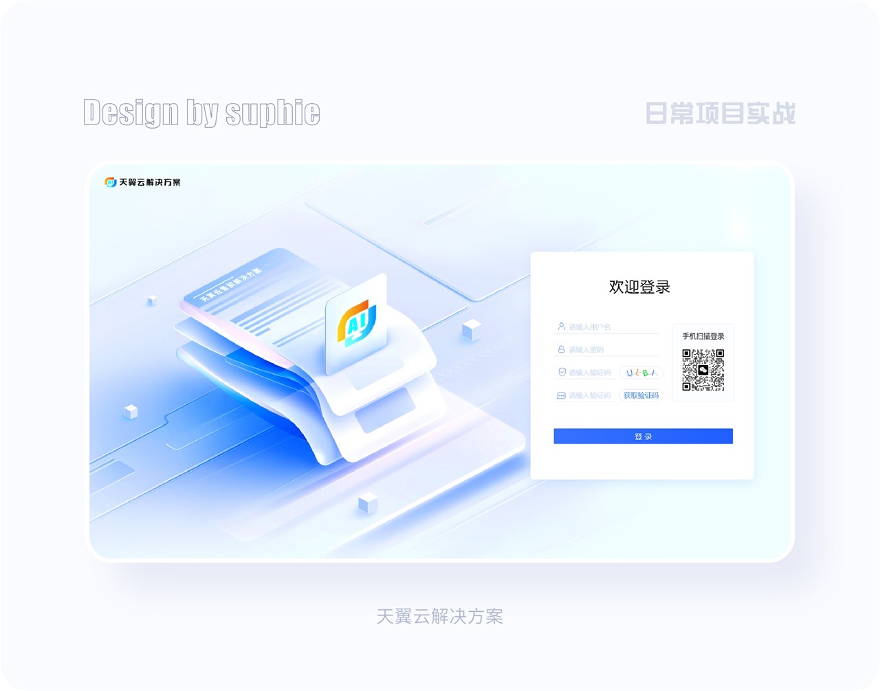 界面配色不好看？收下這份7000字配色指南！