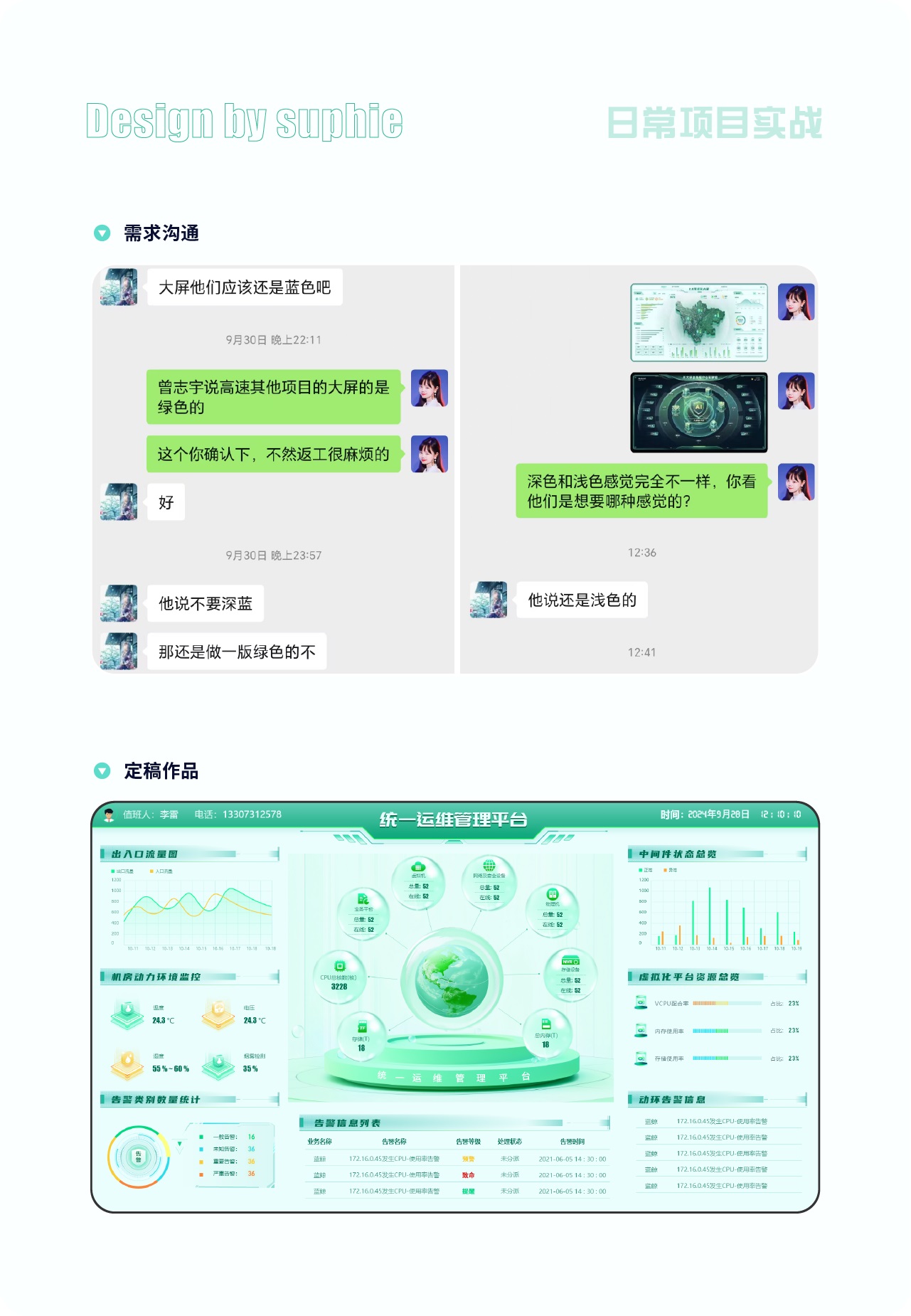 界面配色不好看？收下這份7000字配色指南！