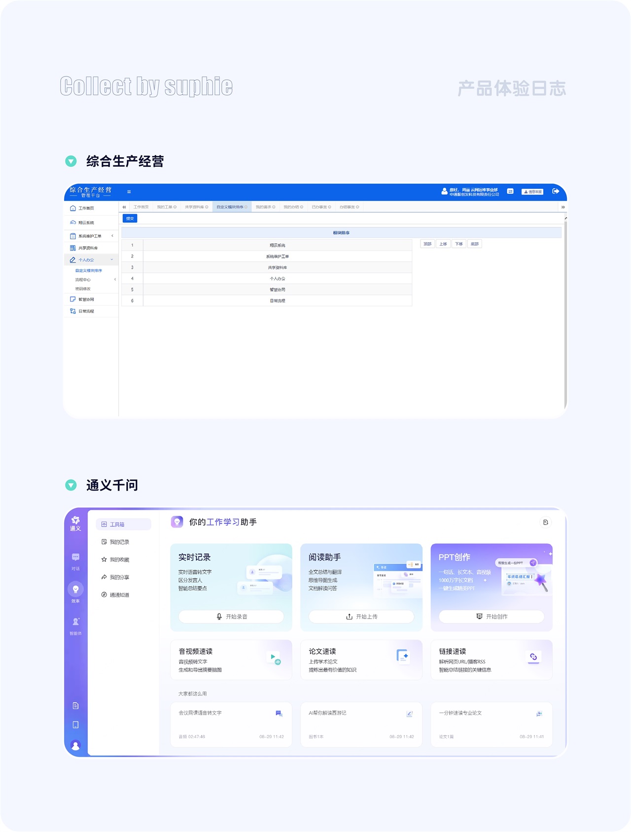 界面配色不好看？收下這份7000字配色指南！