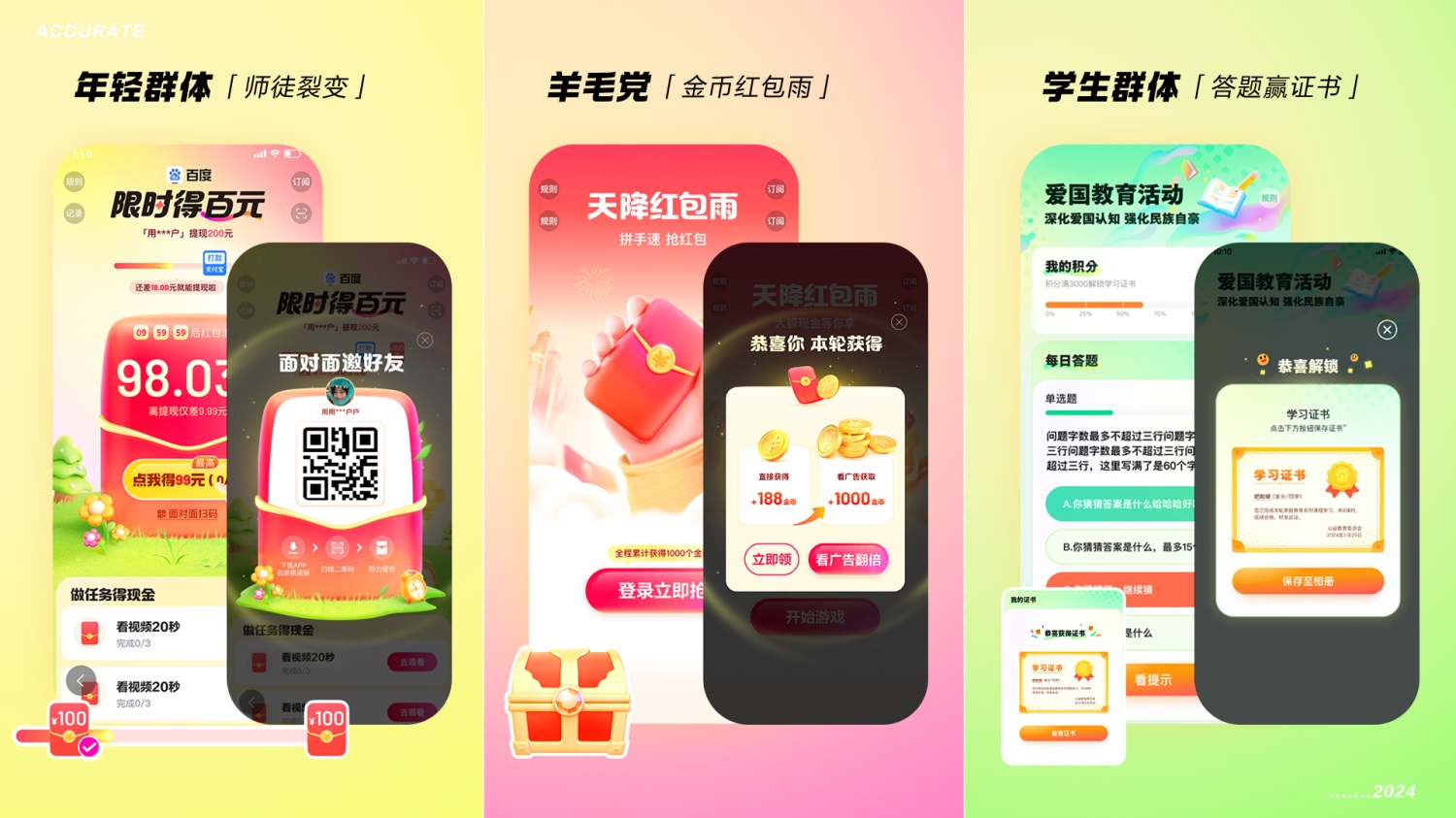 太強(qiáng)了！大廠的運(yùn)營(yíng)玩法和視覺(jué)設(shè)計(jì)這么精細(xì)！