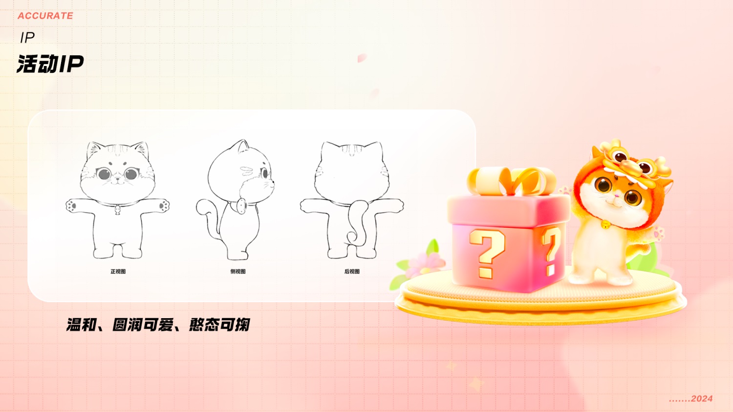 太強(qiáng)了！大廠的運(yùn)營(yíng)玩法和視覺(jué)設(shè)計(jì)這么精細(xì)！