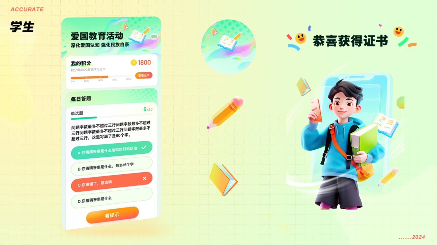 太強(qiáng)了！大廠的運(yùn)營(yíng)玩法和視覺(jué)設(shè)計(jì)這么精細(xì)！